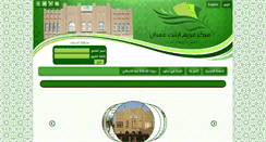 Desktop Screenshot of markazmaryam.com